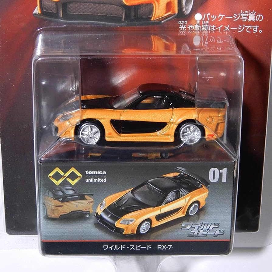 Amazon | トミカプレミアム アンリミテッド 01 ワイルドスピード RX-7