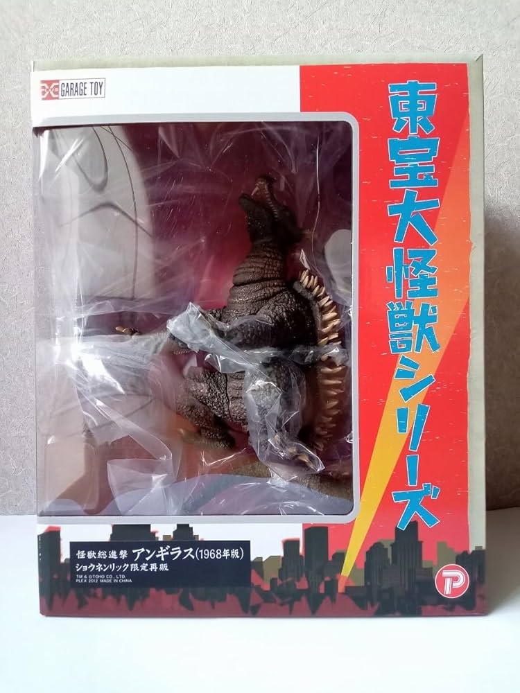 超貴重！エクスプラス 東宝大怪獣シリーズ アンギラス1968年版 未使用
