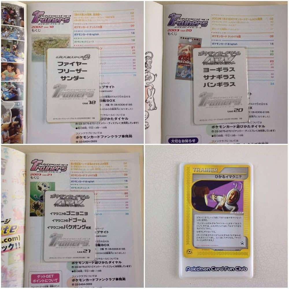 Amazon.co.jp: ポケモンカードトレーナーズ Vol.1～21 の21冊付録付き