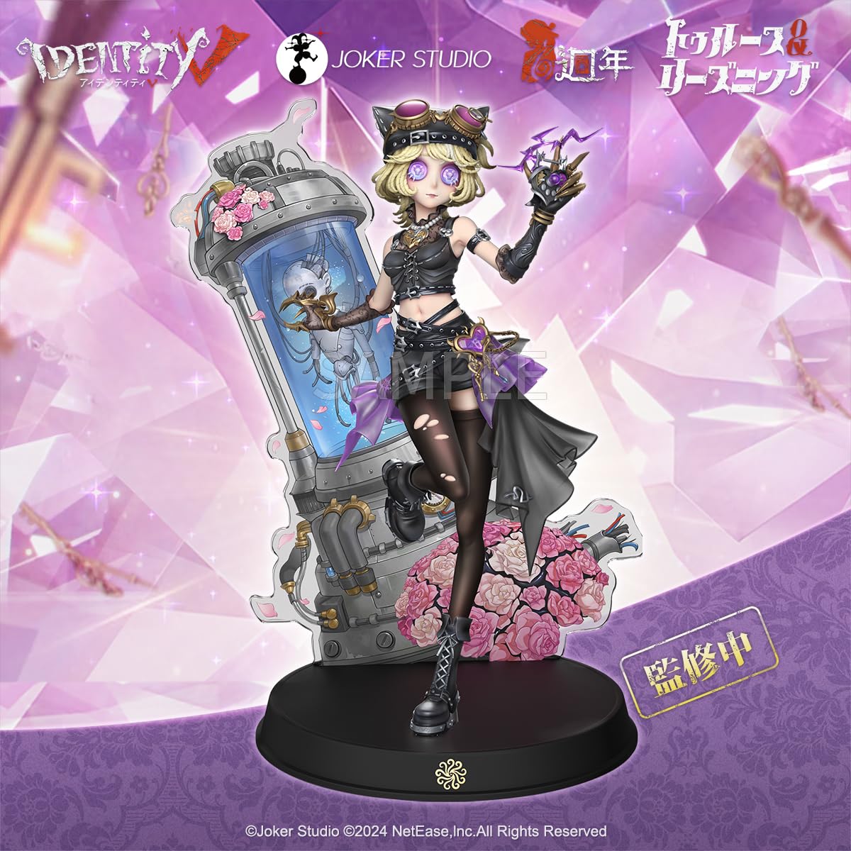 Amazon | Identity V (アイデンティティV) 第五人格 公式サイトグッズ