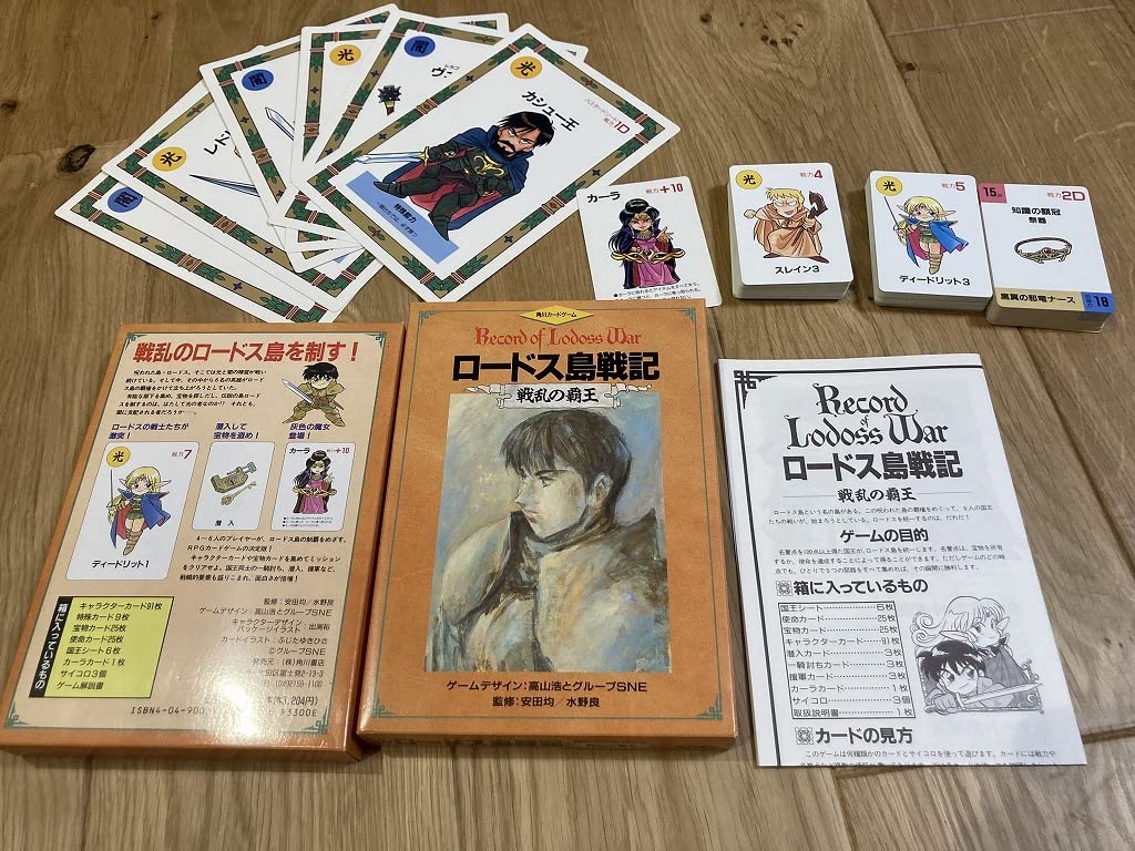 Amazon.co.jp: カードゲーム ロードス島戦記 戦乱の覇王 角川書店