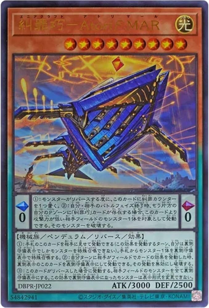 Amazon.co.jp: 遊戯王カード DBPR-JP022 糾罪巧－AtoriF.MAR エニア