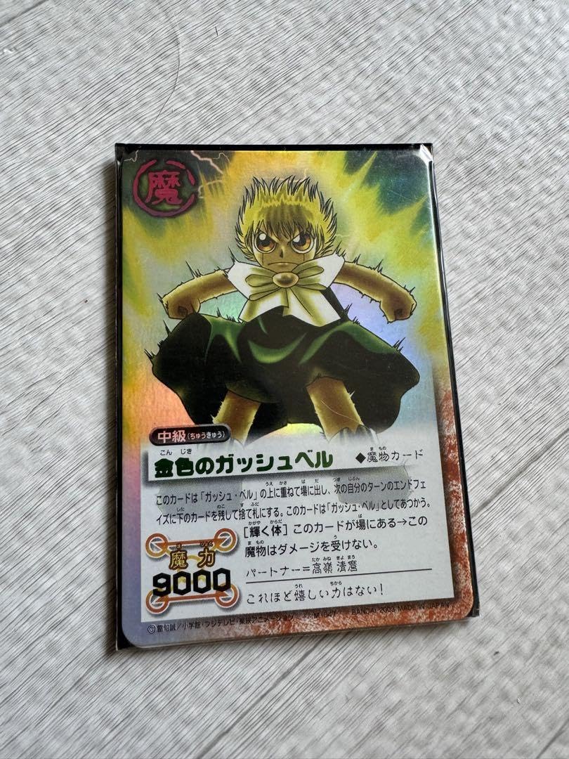 Amazon.co.jp: 金色のガッシュベル シークレット緑色ネーム。ピンク魔