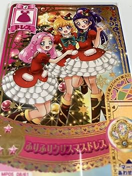 Amazon.co.jp: 10枚セット キュアミラクル RR CP 魔法つかいプリキュア