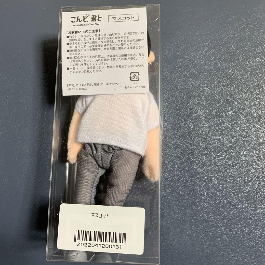 Amazon.co.jp: 小田和正 こんど、君と マスコット人形 : おもちゃ