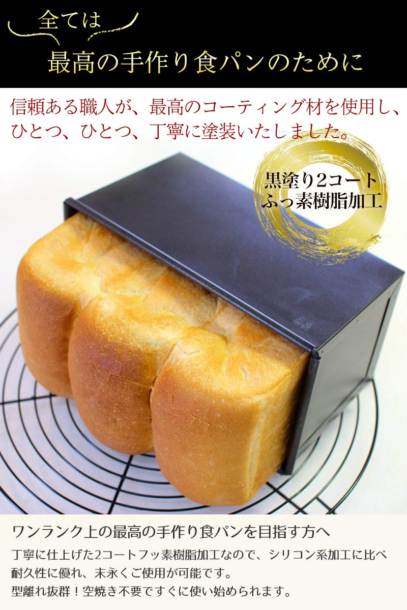 Amazon | 浅井商店オリジナル アルタイトふっ素樹脂加工 形のいい山食