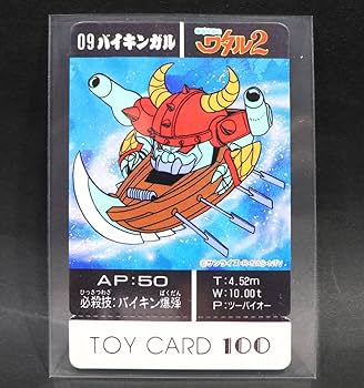 Amazon.co.jp: 魔神英雄伝ワタル2 no,09バイキンガル トイカード100 未