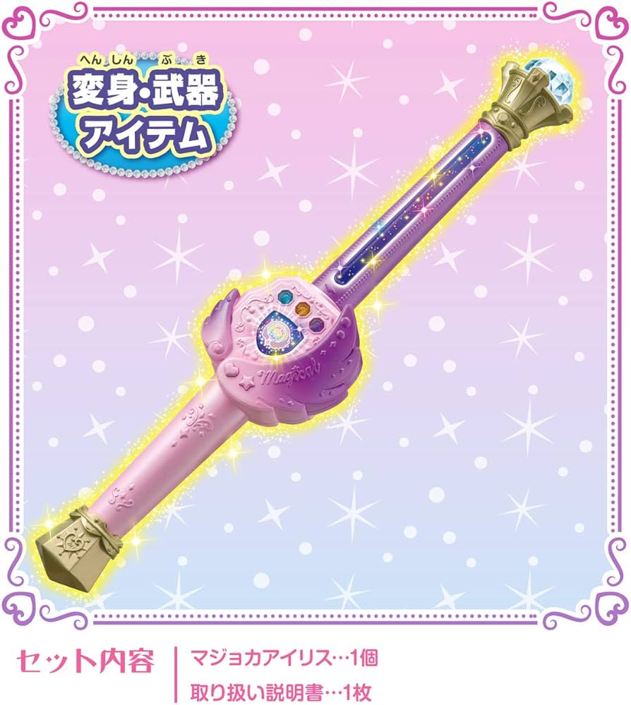 Amazon.co.jp: 魔法×戦士 マジマジョピュアーズ! マジョカアイリス