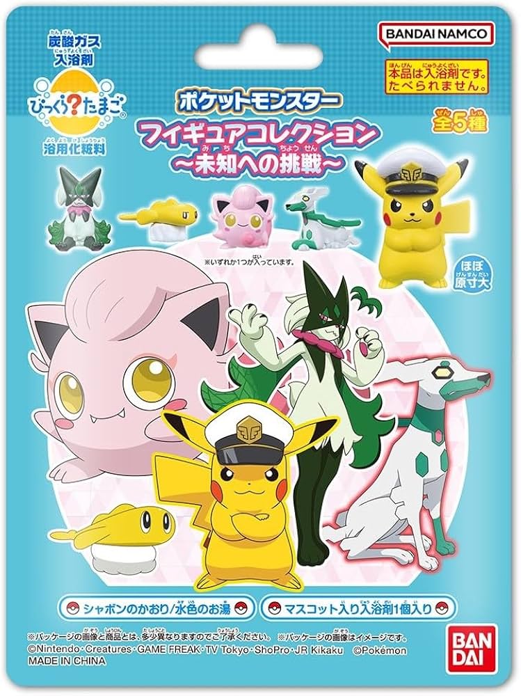 Amazon.co.jp: バンダイ(BANDAI) びっくらたまご ポケットモンスター
