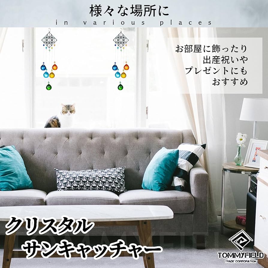Amazon.co.jp: TOMMYFIELD サンキャッチャー 風水 幸運サン