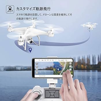 Amazon.co.jp: ドローン Potensic GPS搭載 2K 120°広角カメラ付き HD