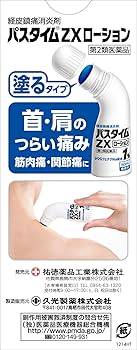 Amazon.co.jp: 【第2類医薬品】パスタイムZXローション 50mL