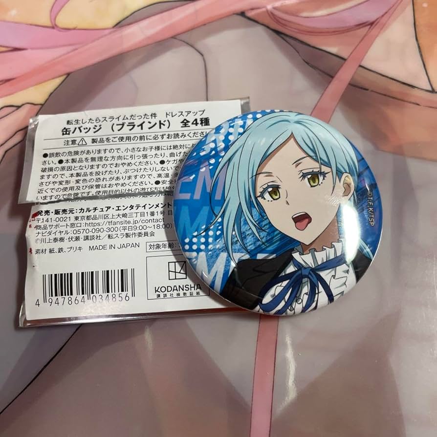 Amazon.co.jp: 転生したらスライムだった件 転スラ リムル 缶バッジ