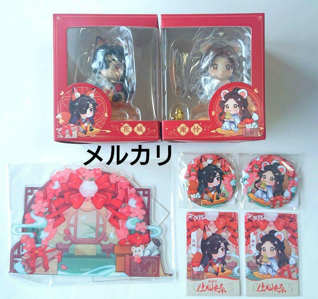 Amazon.co.jp: 天官賜福 フィギュア 花栖椿歳 缶バッジ カード 花城 謝