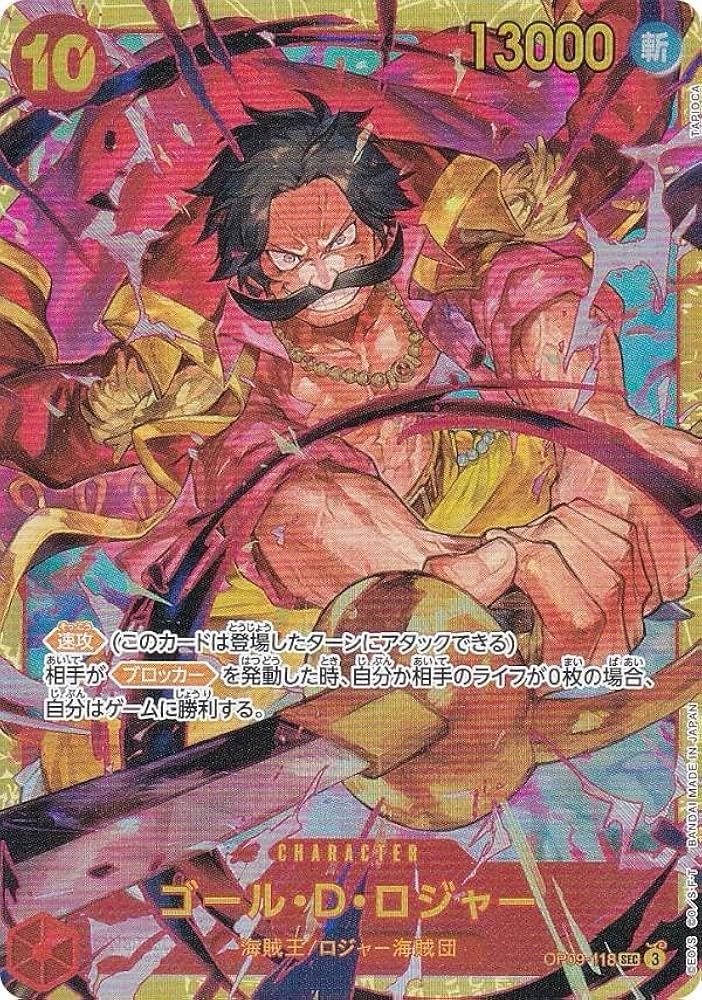 Amazon.co.jp: ワンピースカードゲーム OP09-118 ゴール・D・ロジャー