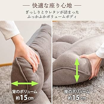 Amazon｜SUWALABO スワラボ 座椅子 refre(リフレ) 腰が整う座椅子 敬老