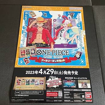 Amazon.co.jp: ワンピースカードゲーム ポスター11枚セット : おもちゃ