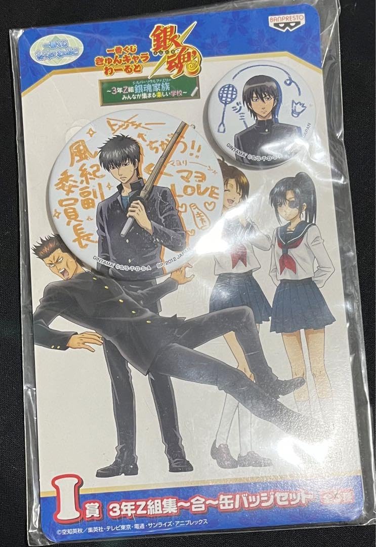 Amazon.co.jp: 銀魂 土方十四郎 山崎退 3年Z組集～合～缶バッジセット