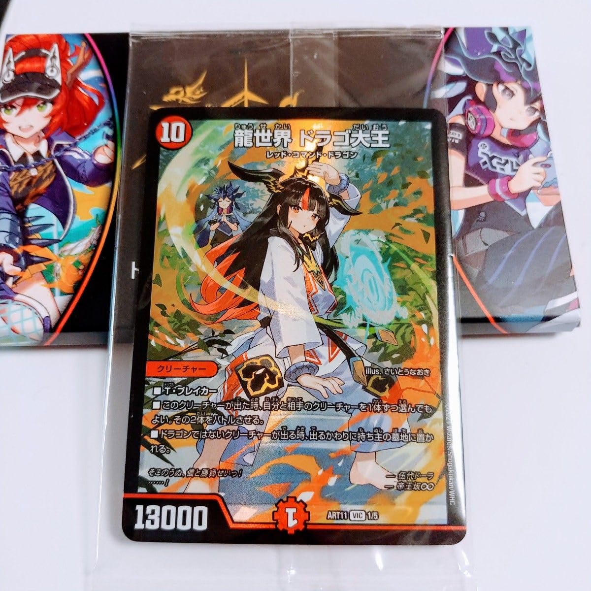 Amazon.co.jp: 神アート ドラゴン娘の青春☆パラダイス 龍世界 ドラゴ