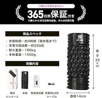 Amazon | [StAn] フォームローラー 電動 ストレッチ ポール 振動