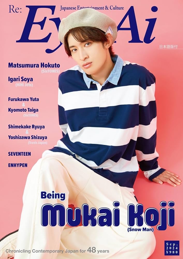 Amazon.co.jp: Eye-Ai 2024年9月号【表紙:向井康二(Snow Man)】 : Eye