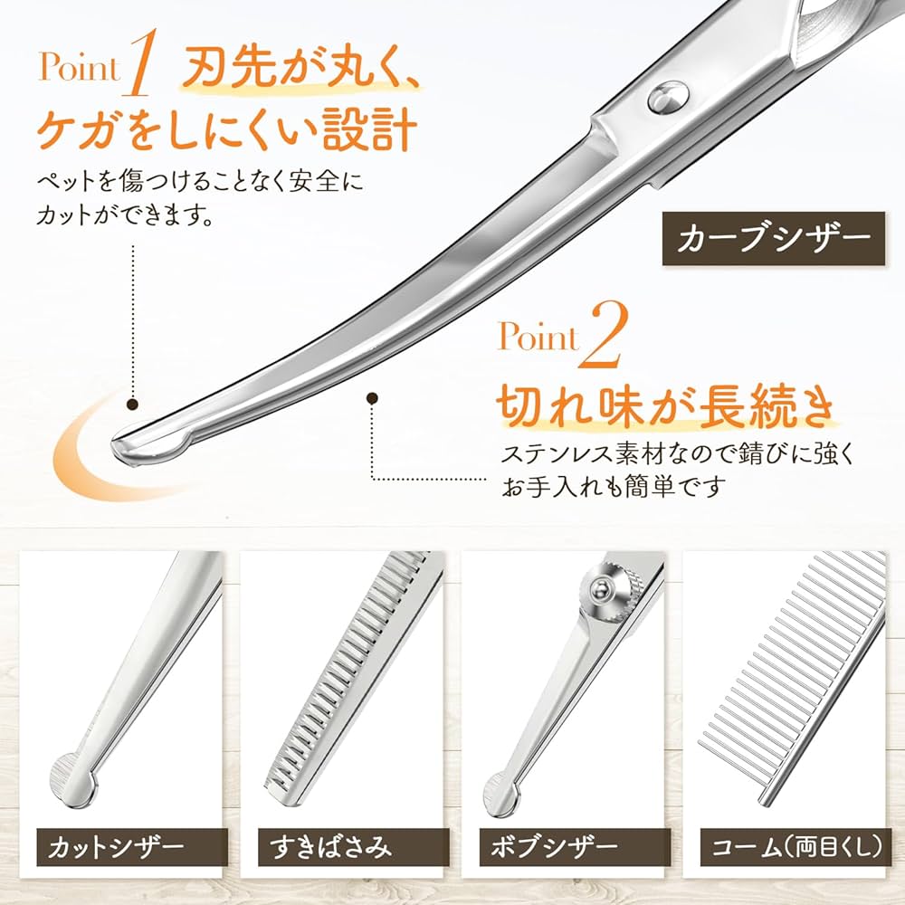 Amazon.co.jp: 【プロトリマー監修】 トリミング ハサミ 部分