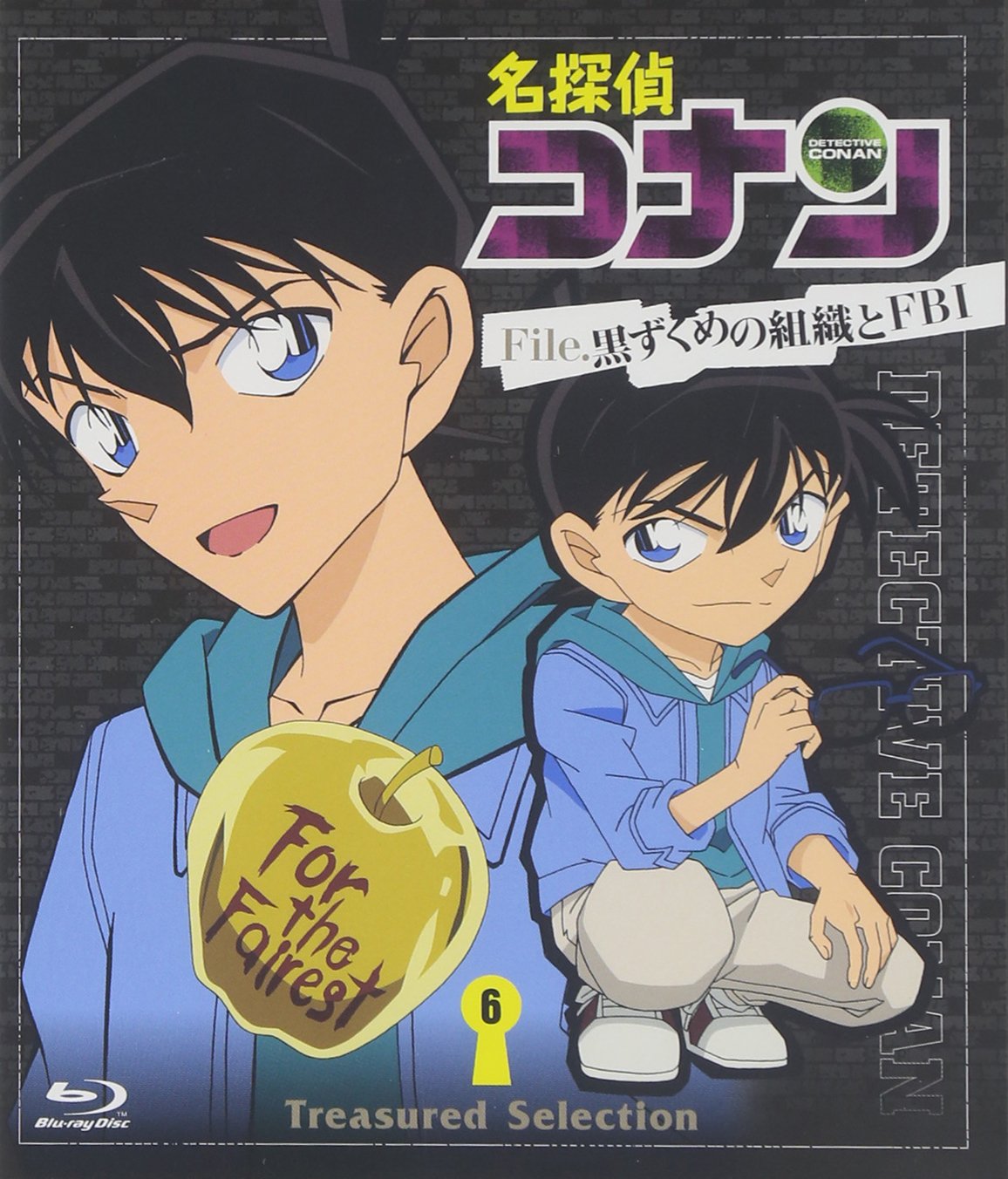 Amazon.co.jp: 名探偵コナン Treasured Selection File.黒ずくめの組織