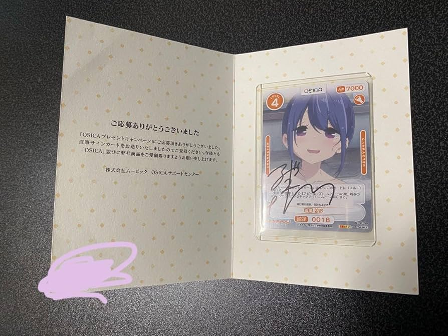 OSICA 各務原なでしこ直筆サイン