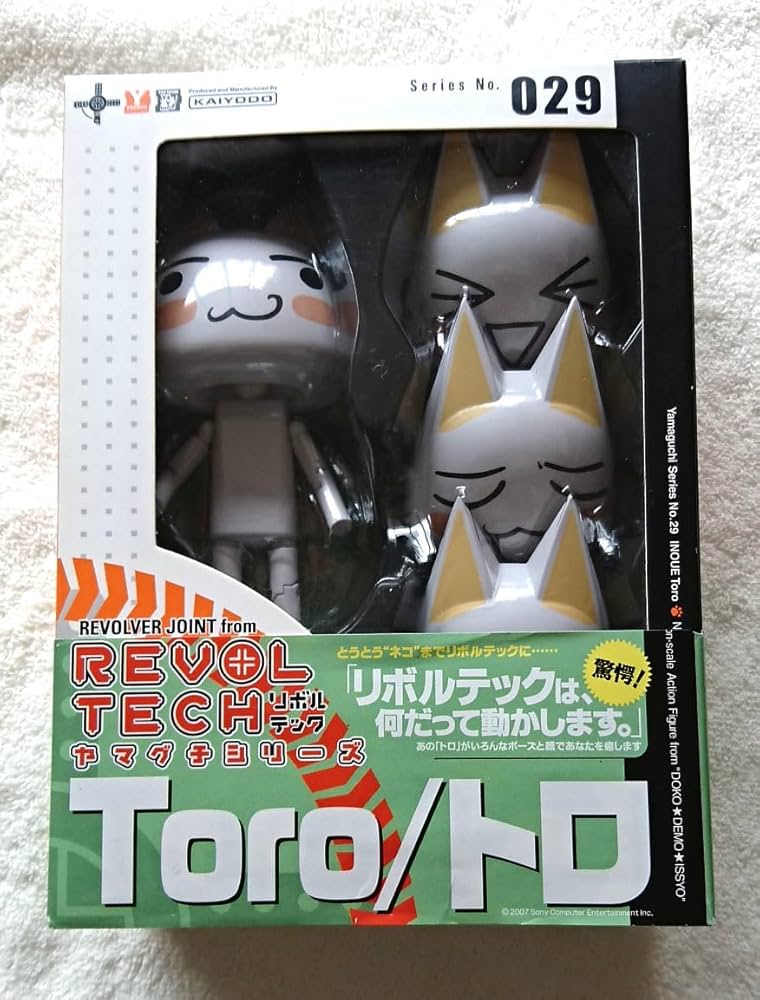 Amazon.co.jp: トロ Toro/リボルテック ヤマグチシリーズ No.029 海洋