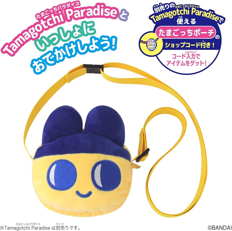 Amazon | [バンダイ(BANDAI)] Tamagotchi Paradise おでかけキャリー