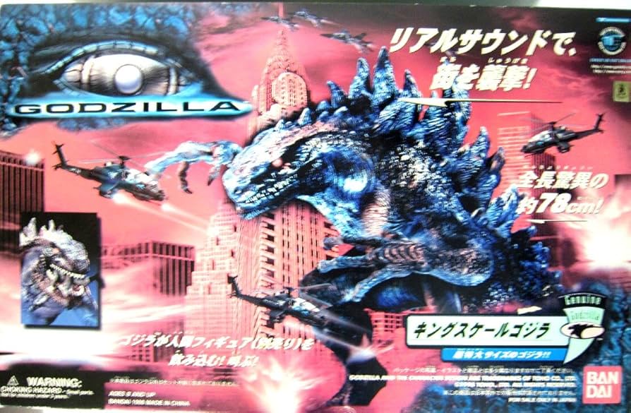 Amazon.co.jp: GODZILLA サウンドフィギュア キングスケールゴジラ