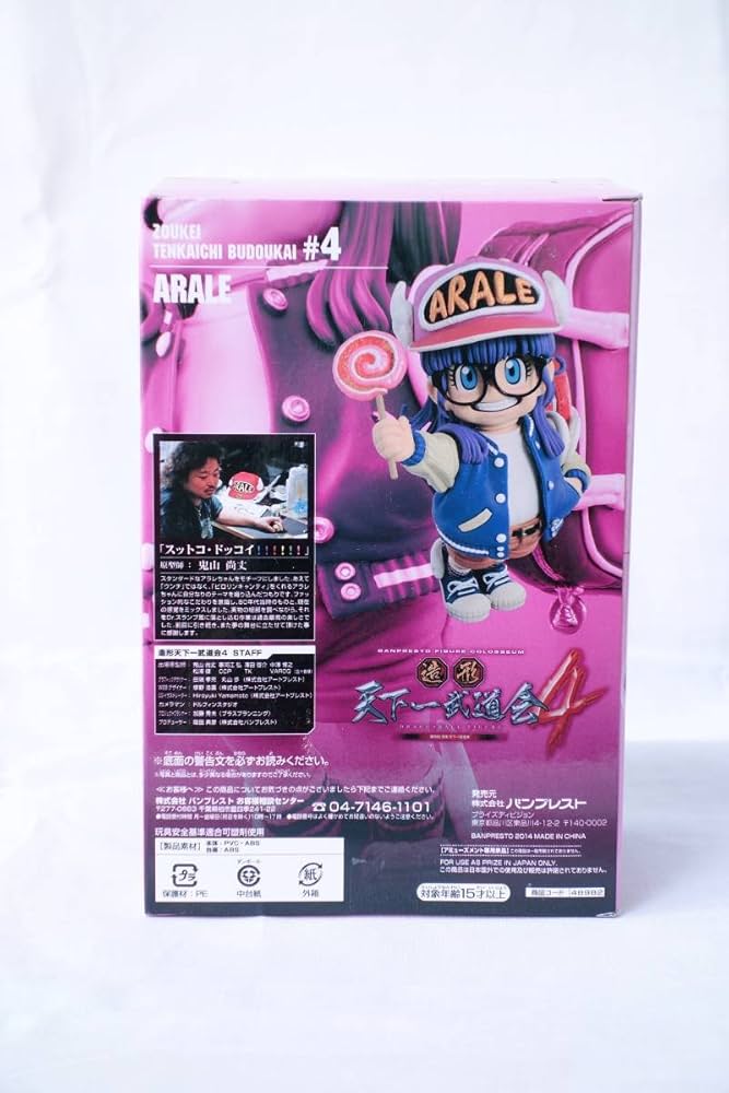 Amazon.co.jp: SCultures BIG 造形天下一武道会4 其之二 アラレちゃん
