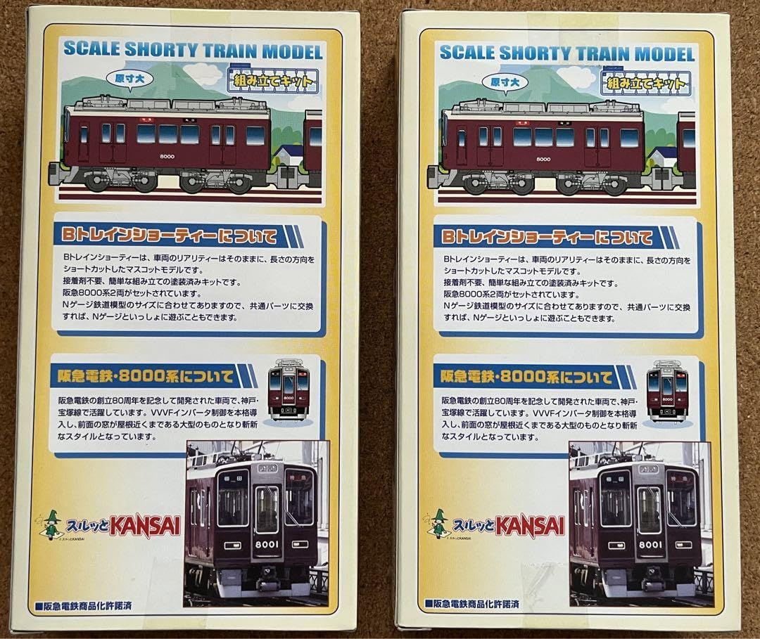 阪急 8000系 6箱 するっと関西 Bトレインショーティー 【公式通販】