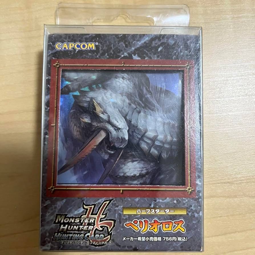 Amazon.co.jp: モンスターハンターハンティングカード ベリオロス