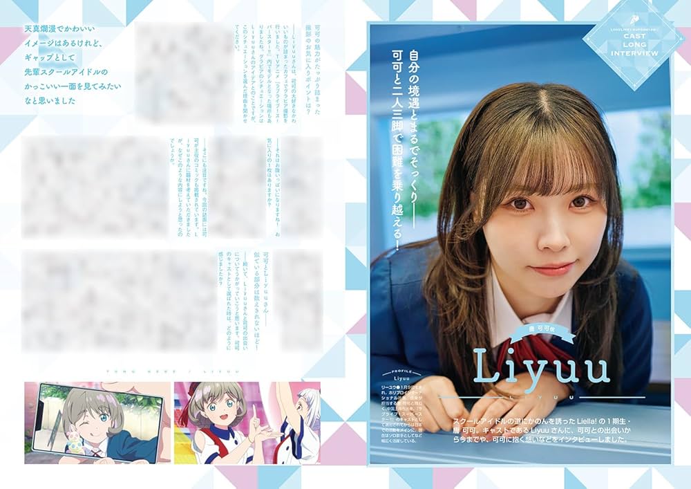 Amazon.co.jp: ラブライブ!スーパースター!! Liella! magazine ~唐
