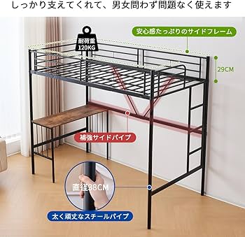 Amazon｜Bennbari ロフトベッド パイプベッド シングル ベッド 階段