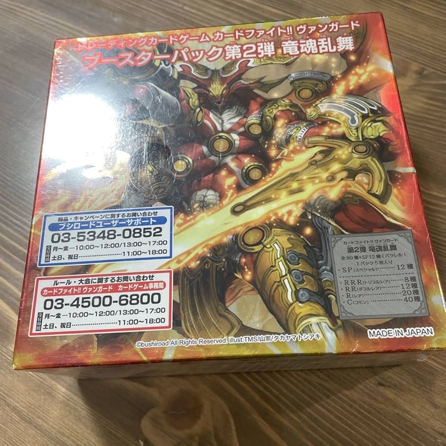 Amazon.co.jp: 未開封 トレーディングカードゲーム カードファイト