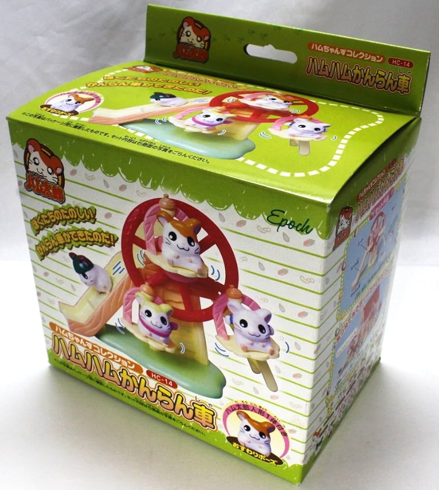 Amazon.co.jp: とっとこハム太郎 ハムちゃんずコレクション HC-14