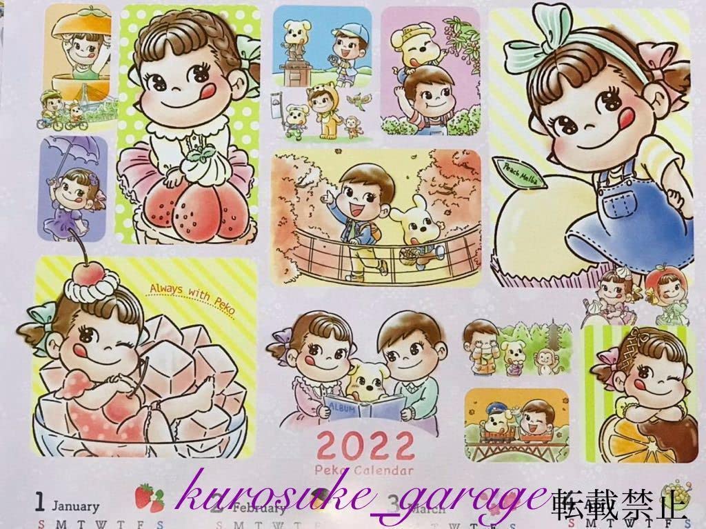 Amazon.co.jp: 不二家ペコちゃんカレンダー2022ポスターカレンダー1枚