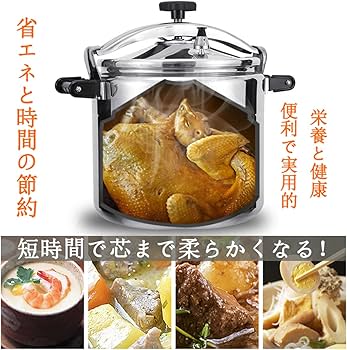 Amazon | ​圧力鍋 業務用 大容量 圧力鍋 アルミ ホテルの万能 スープ鍋