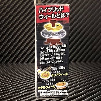 Amazon.co.jp: メタルファイト ベイ BB35 フレイムサジタリオ C145S