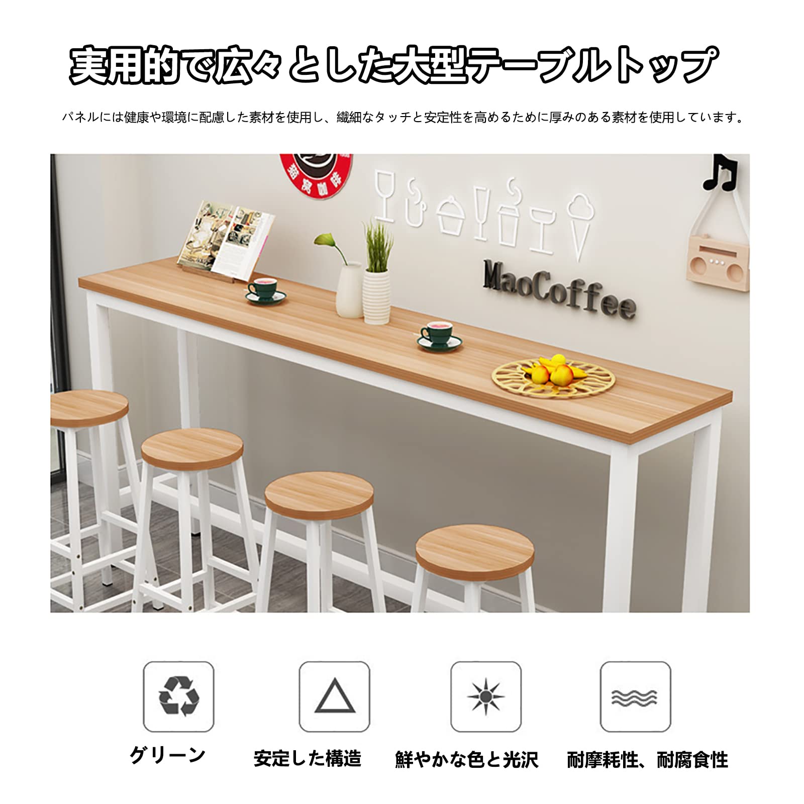 Amazon｜カウンターテーブル スツール 5点セット コンパクト バー