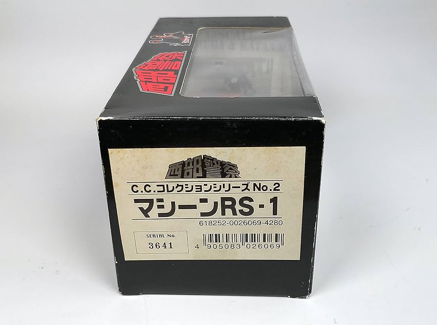 Amazon | 西部警察 C.C.コレクションシリーズ No.2 マシーンRS-1