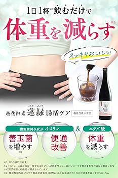 Amazon | 越後酵素蓬緑 腸活ケア 720ml×1本 腸活 腸内環境を整える