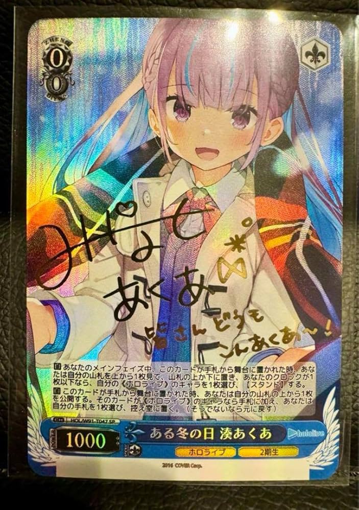 ヴァイスシュヴァルツ SSP パステルラッパー 湊あくあ PSA 10 【公式通販】