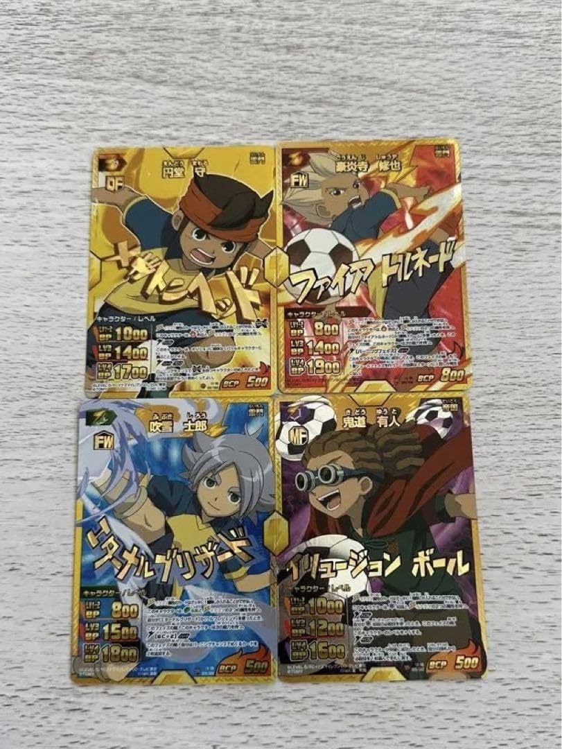 Amazon.co.jp: イナズマイレブンカード イナズマ 豪炎寺 円堂 鬼道