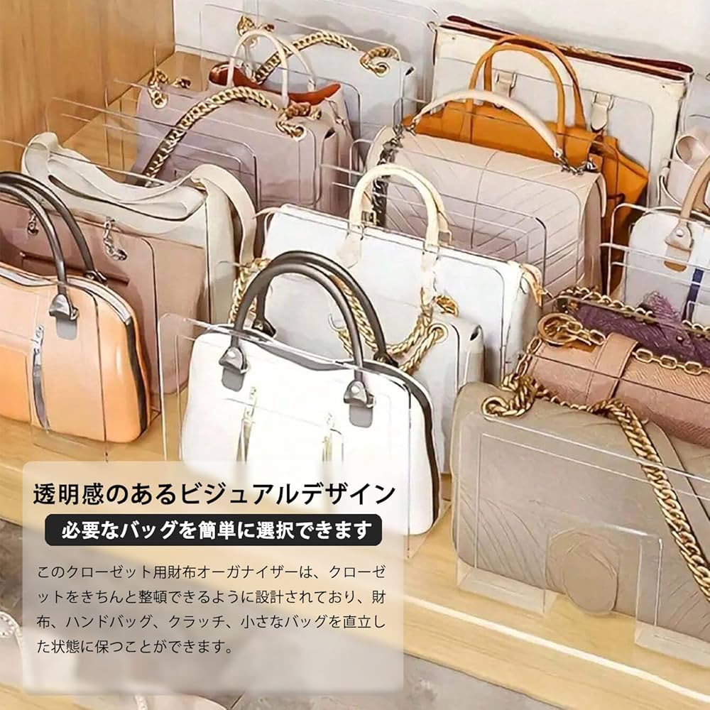 Amazon｜Hanakaze バッグ収納スタンド【2個セット】クローゼット 収納