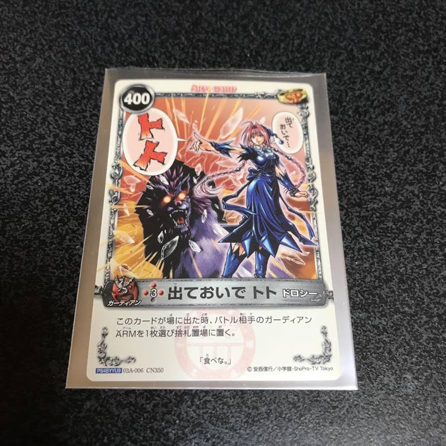 Amazon.co.jp: メルヘヴン カード ドロシー レインドッグ トト : おもちゃ