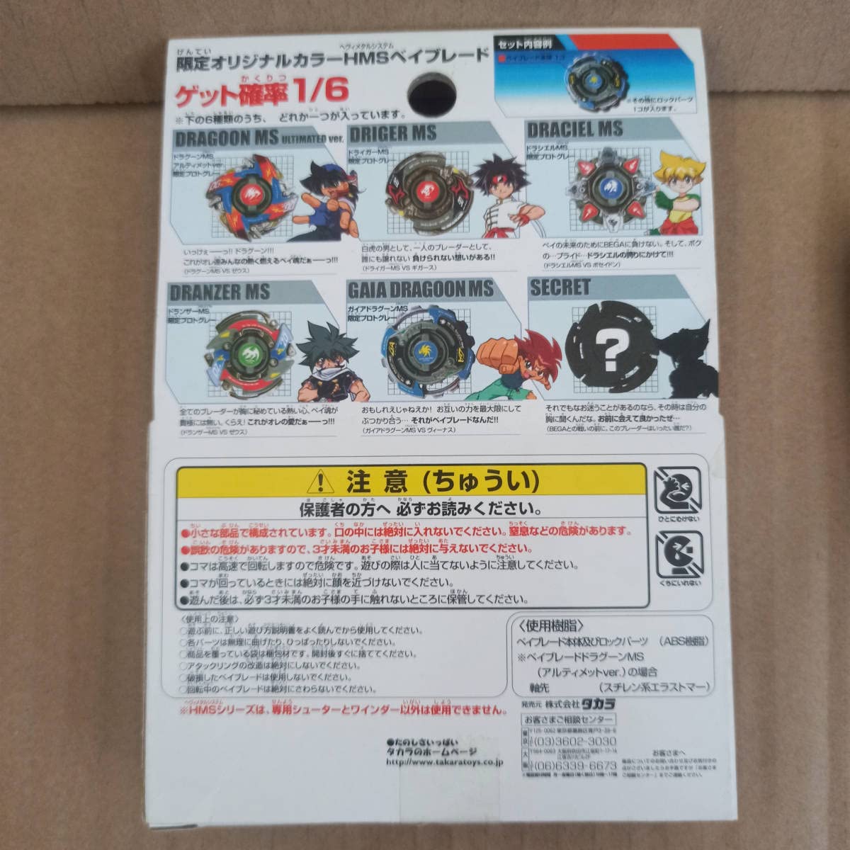 爆転シュートベイブレードドランザーms プロトグレー