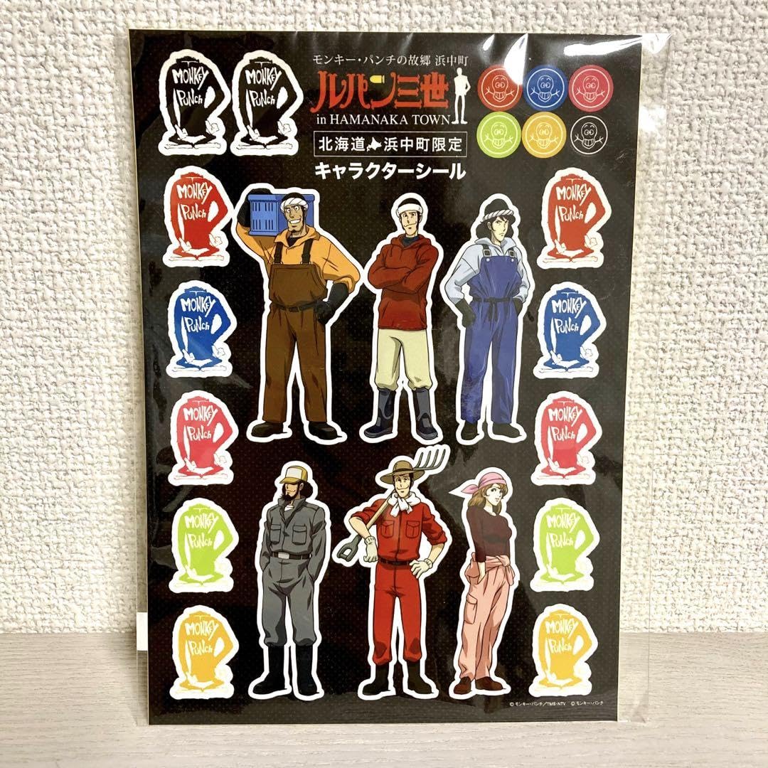 Amazon.co.jp: ルパン三世 ステッカー 限定 浜中町 モンキーパンチ